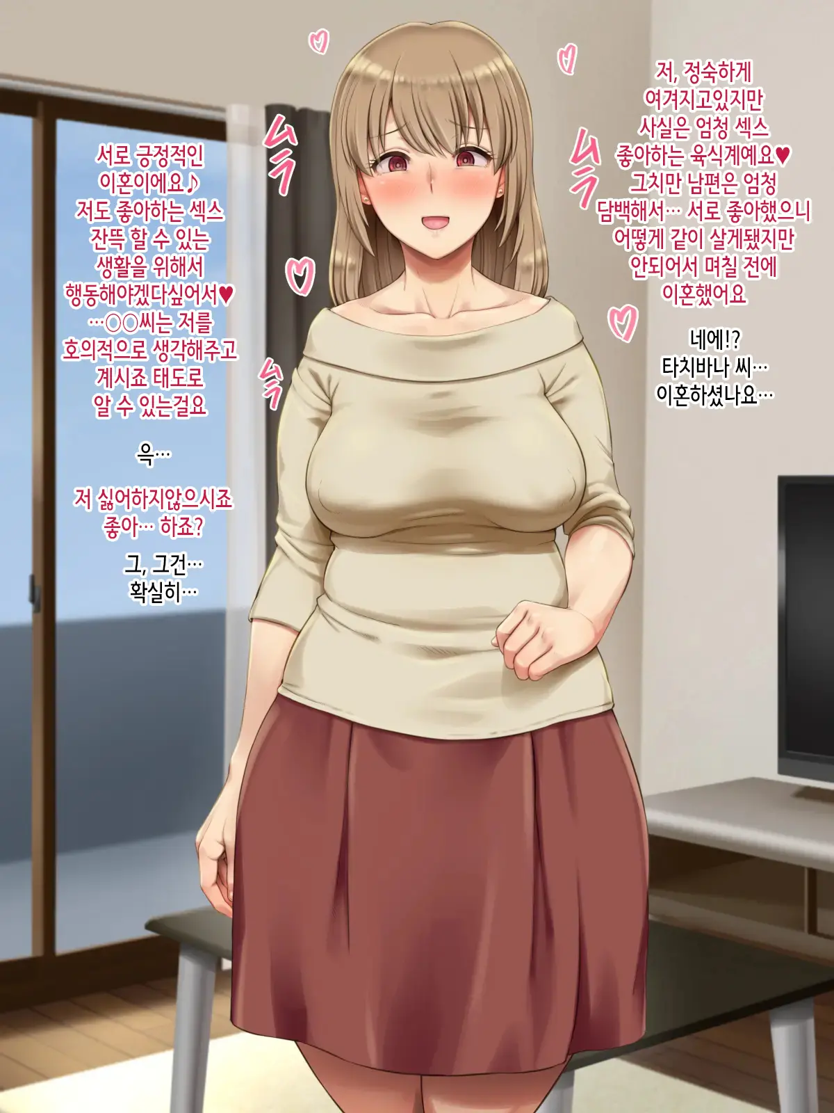 Teryouri O Itadaita Ato Wa Ore Ga Taberareru?